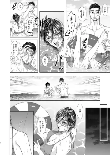 [Oniku] Vacance Fhentai - Page 6