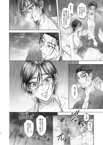 [Oniku] Vacance Fhentai - Page 8