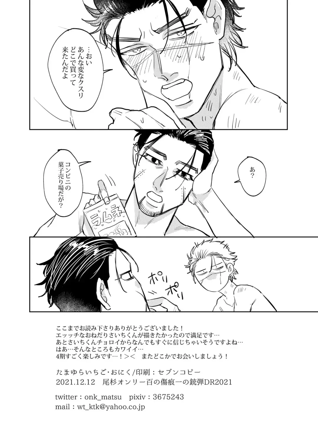 [Oniku] Henna Mon Kuwaserunja nee yo Kuso Ogata! Fhentai - Page 9