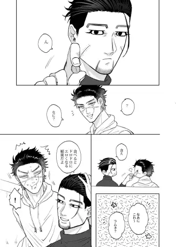[Oniku] Henna Mon Kuwaserunja nee yo Kuso Ogata! Fhentai - Page 2