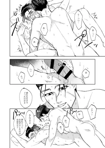 [Oniku] Henna Mon Kuwaserunja nee yo Kuso Ogata! Fhentai - Page 7