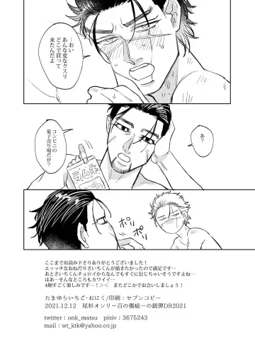 [Oniku] Henna Mon Kuwaserunja nee yo Kuso Ogata! Fhentai - Page 9