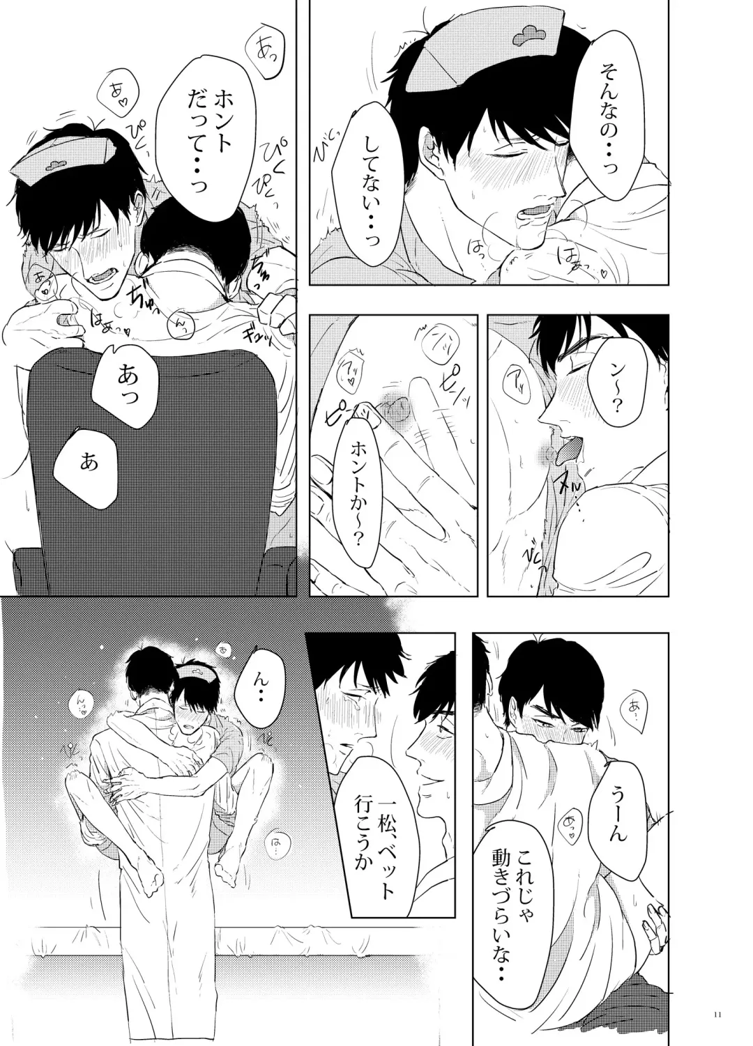 [Oniku] COSPLAY PLAY Fhentai - Page 10