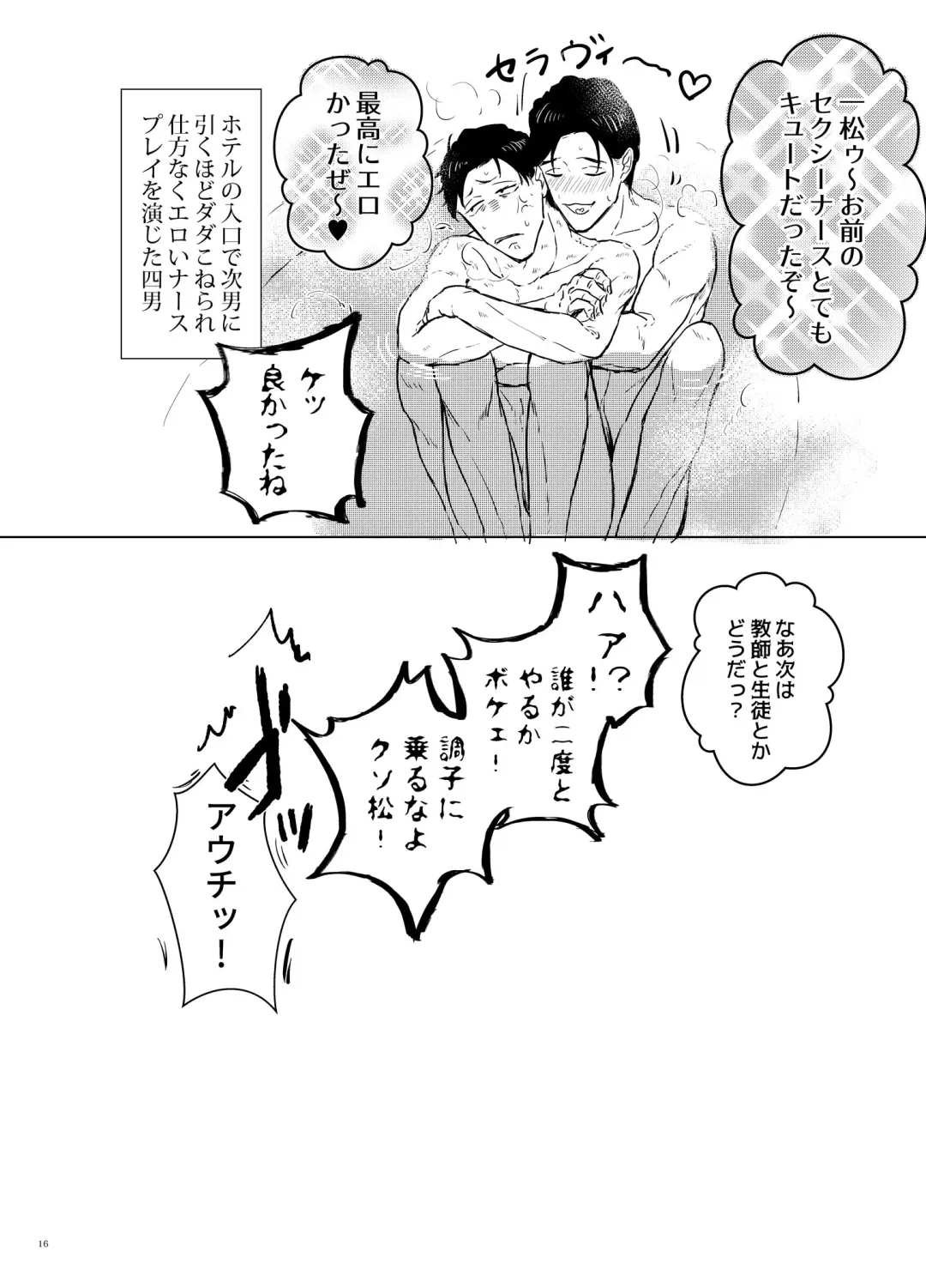 [Oniku] COSPLAY PLAY Fhentai - Page 15