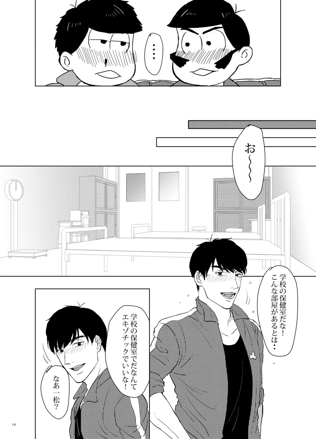 [Oniku] COSPLAY PLAY Fhentai - Page 17