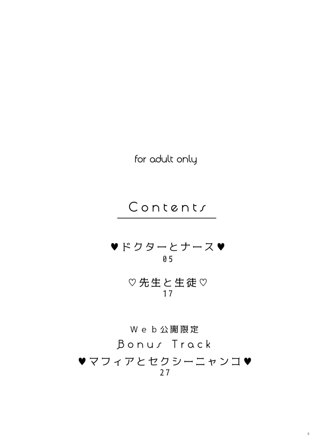 [Oniku] COSPLAY PLAY Fhentai - Page 2