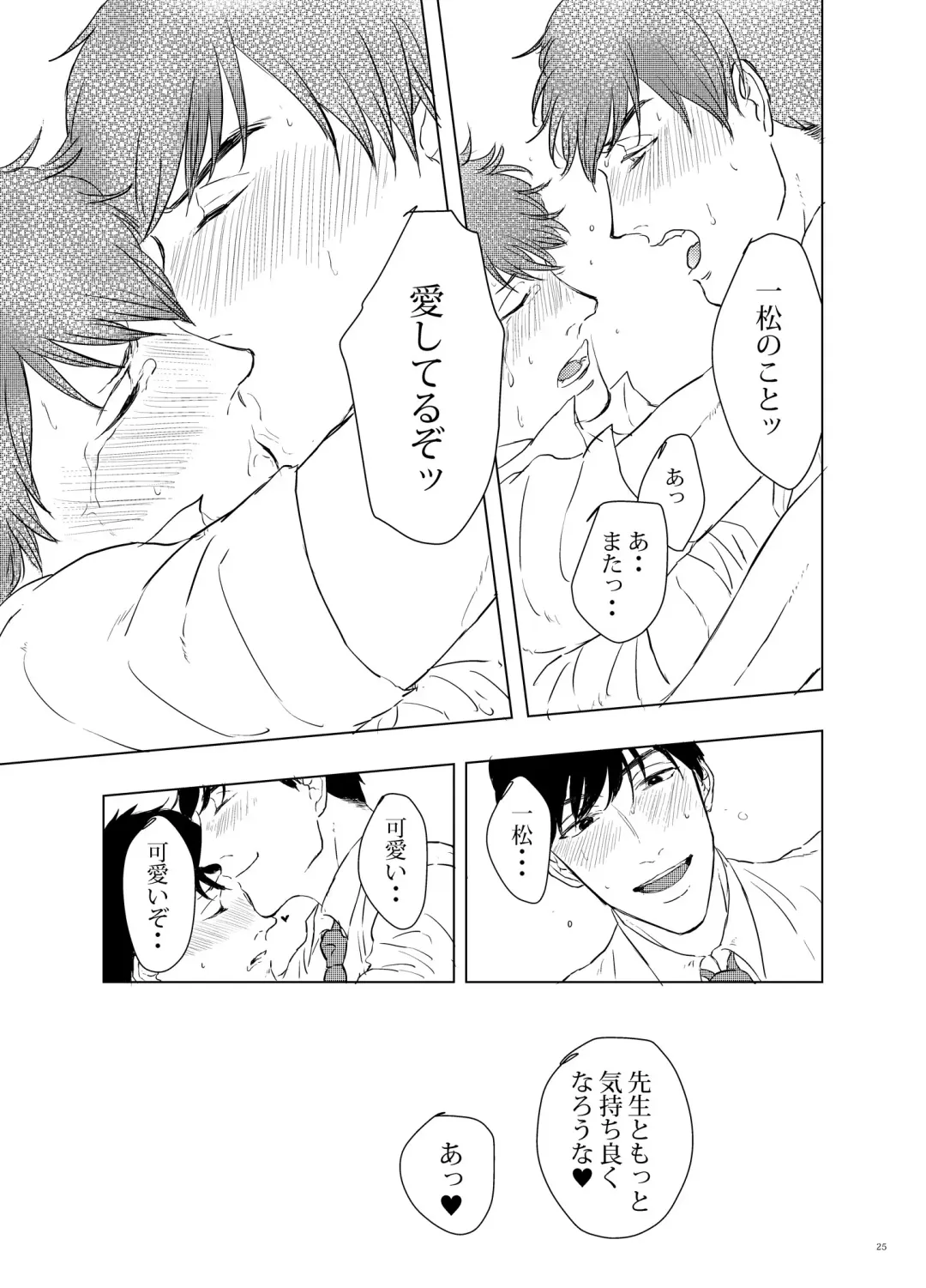 [Oniku] COSPLAY PLAY Fhentai - Page 24