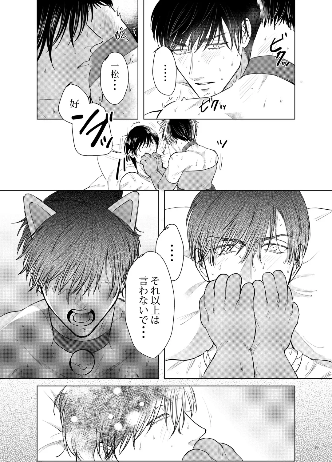 [Oniku] COSPLAY PLAY Fhentai - Page 28