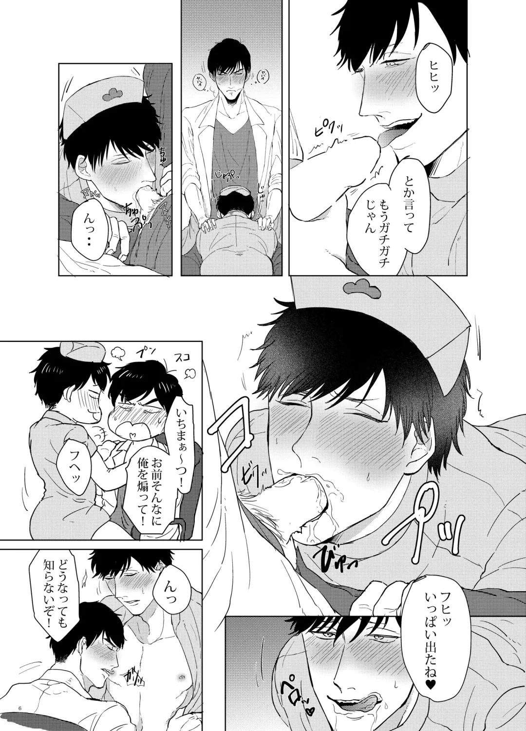 [Oniku] COSPLAY PLAY Fhentai - Page 5