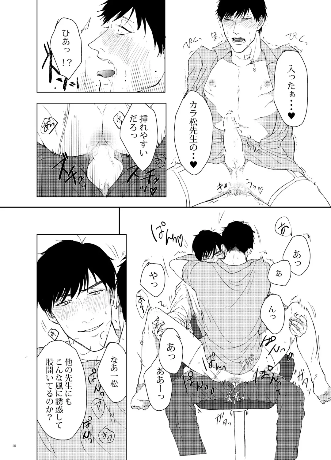 [Oniku] COSPLAY PLAY Fhentai - Page 9