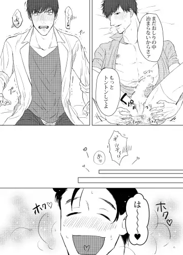 [Oniku] COSPLAY PLAY Fhentai - Page 14