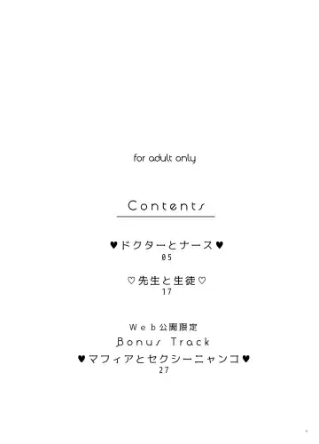 [Oniku] COSPLAY PLAY Fhentai - Page 2