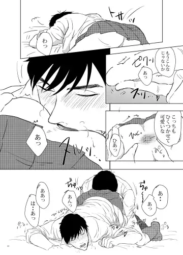 [Oniku] COSPLAY PLAY Fhentai - Page 21