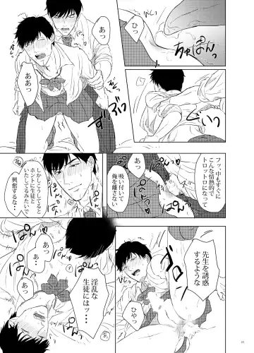 [Oniku] COSPLAY PLAY Fhentai - Page 22