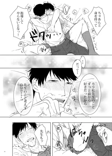 [Oniku] COSPLAY PLAY Fhentai - Page 23