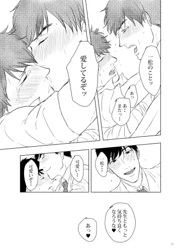 [Oniku] COSPLAY PLAY Fhentai - Page 24