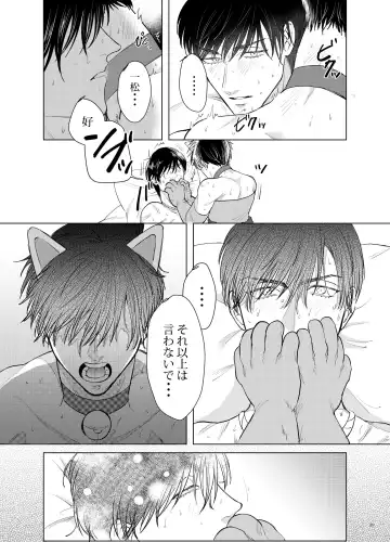 [Oniku] COSPLAY PLAY Fhentai - Page 28