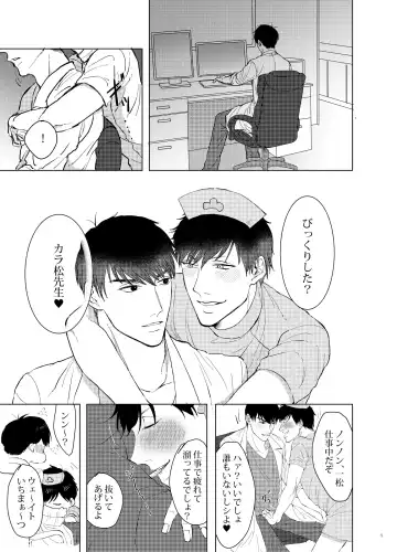 [Oniku] COSPLAY PLAY Fhentai - Page 4