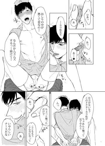 [Oniku] COSPLAY PLAY Fhentai - Page 6