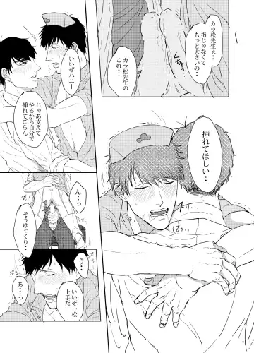 [Oniku] COSPLAY PLAY Fhentai - Page 8