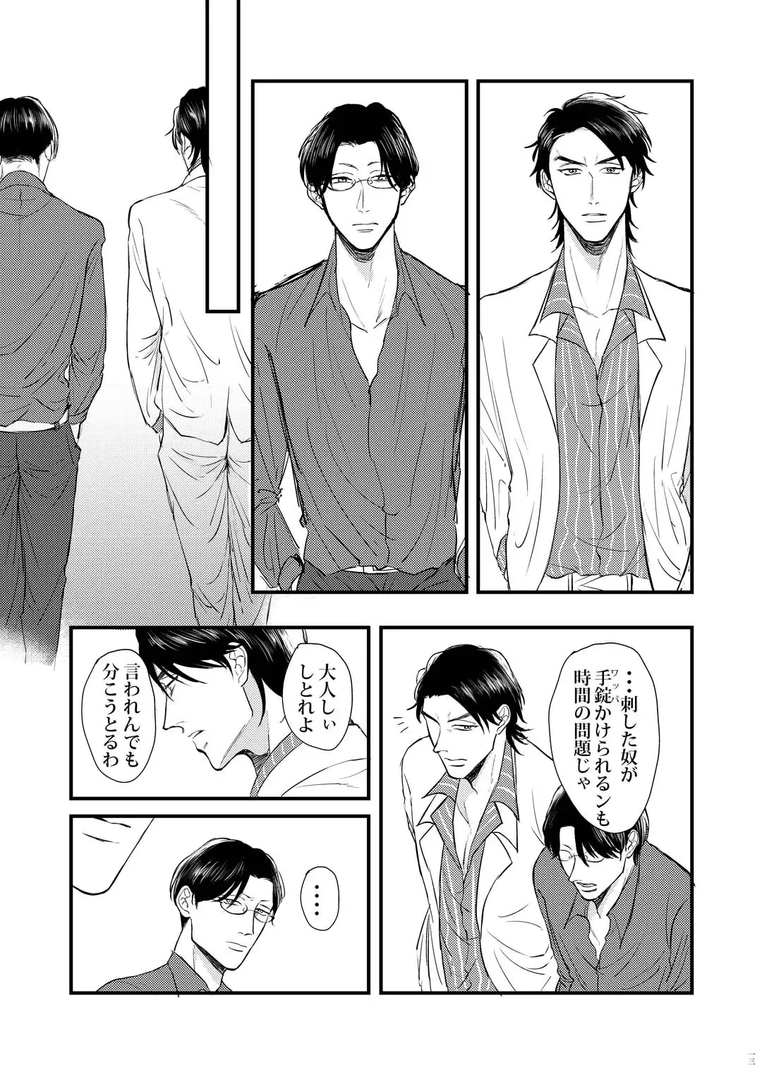 [Oniku] Kagerou Fhentai - Page 12