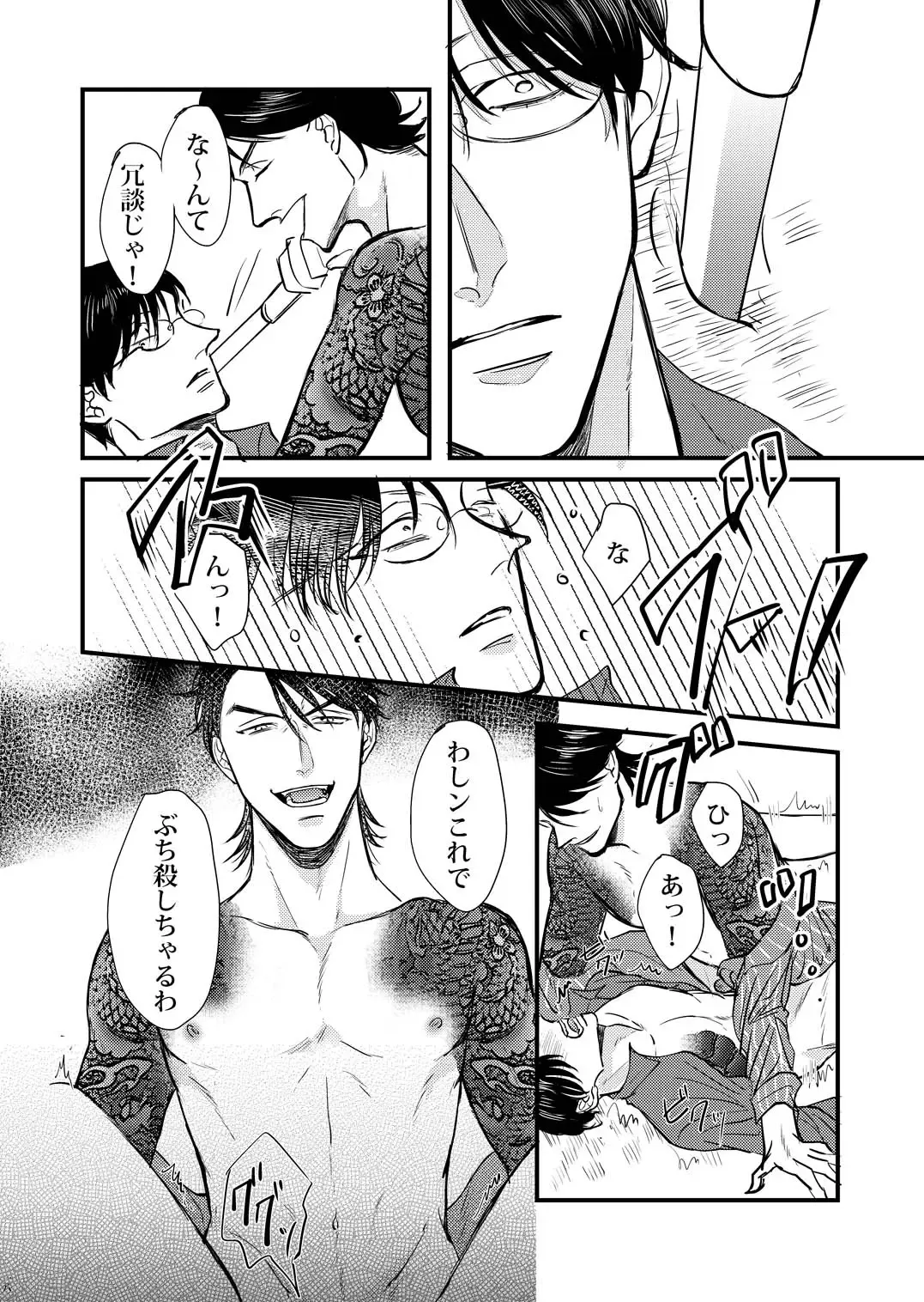 [Oniku] Kagerou Fhentai - Page 17