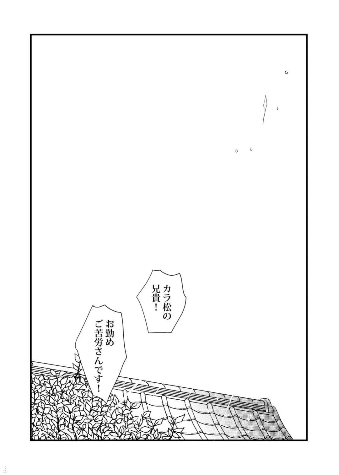 [Oniku] Kagerou Fhentai - Page 21