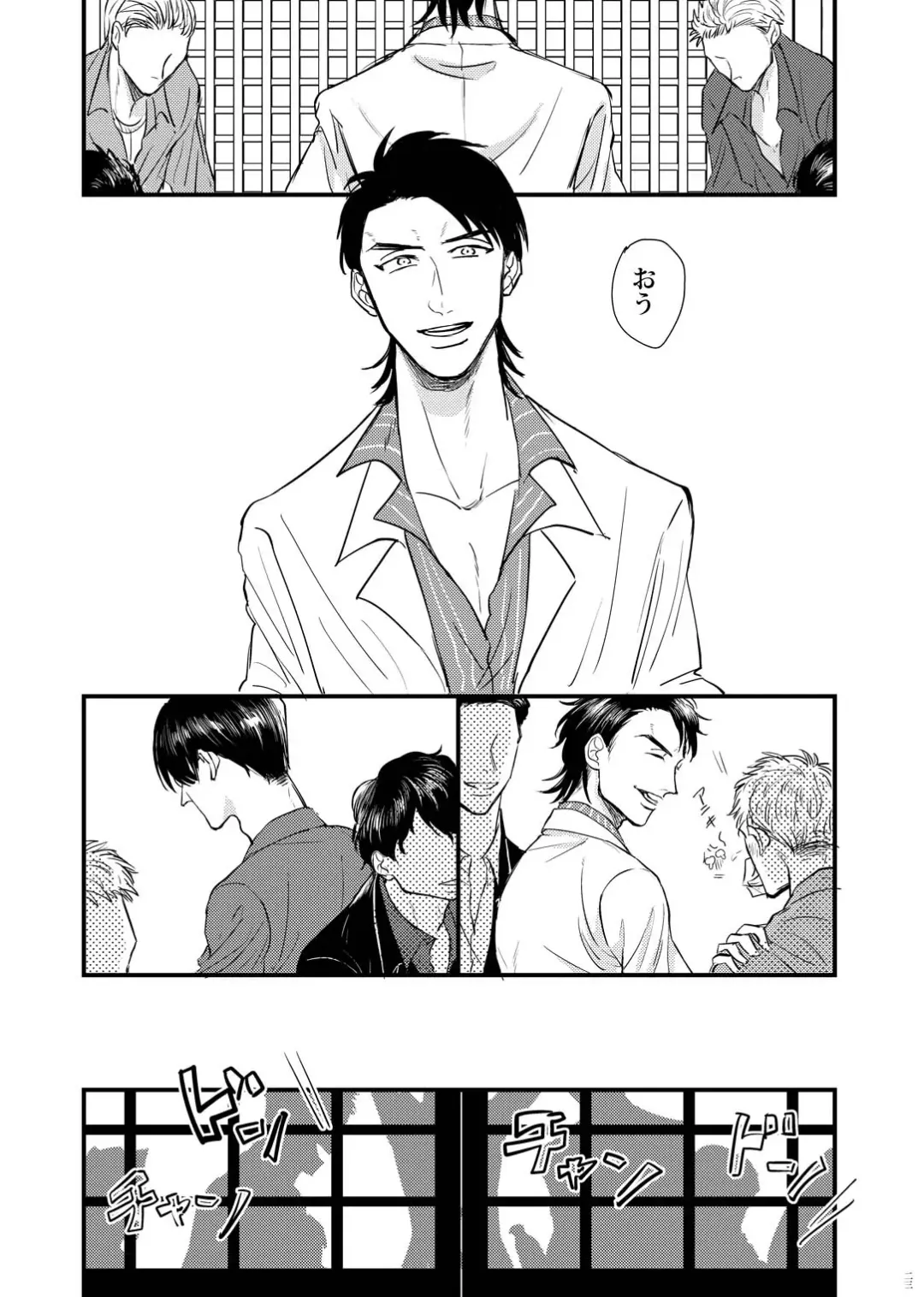 [Oniku] Kagerou Fhentai - Page 22