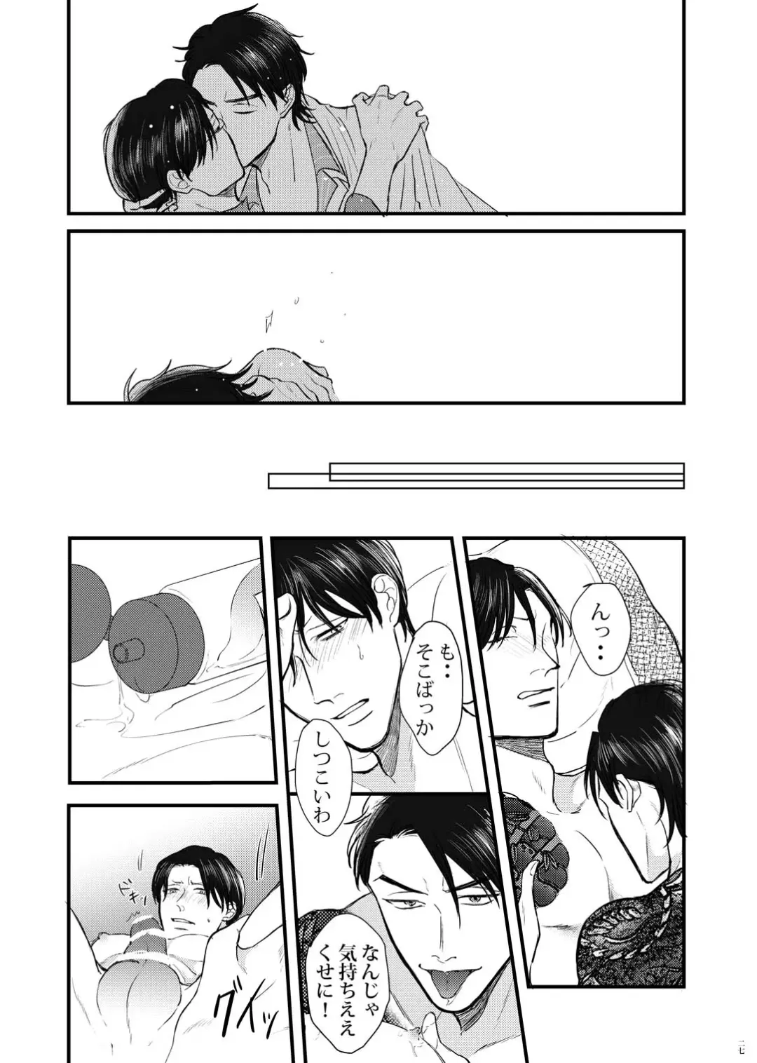 [Oniku] Kagerou Fhentai - Page 26