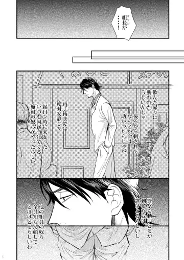 [Oniku] Kagerou Fhentai - Page 11