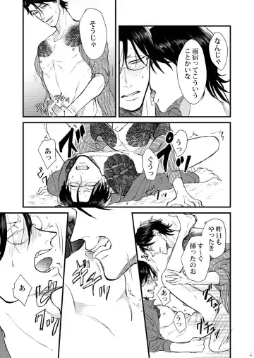 [Oniku] Kagerou Fhentai - Page 14