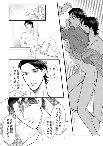 [Oniku] Kagerou Fhentai - Page 19