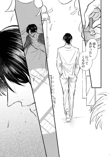 [Oniku] Kagerou Fhentai - Page 20