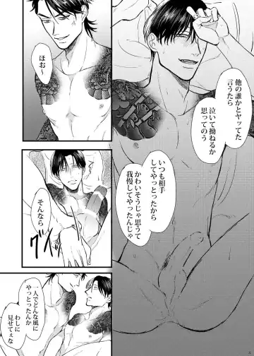 [Oniku] Kagerou Fhentai - Page 28