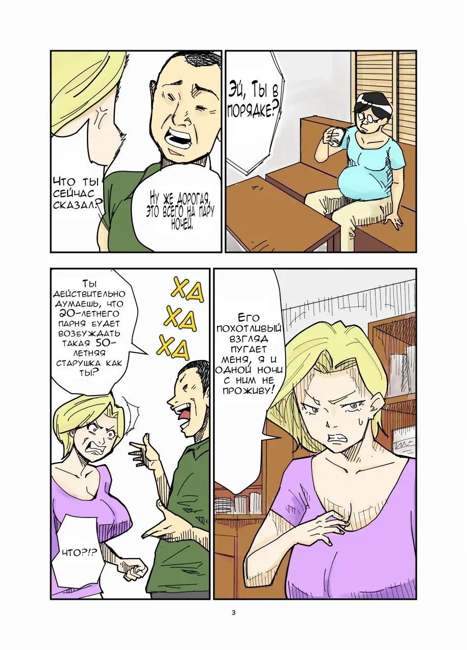 [Nobishiro] Yurie to Buta | Тётя и её свиноподобный племяш Fhentai - Page 3