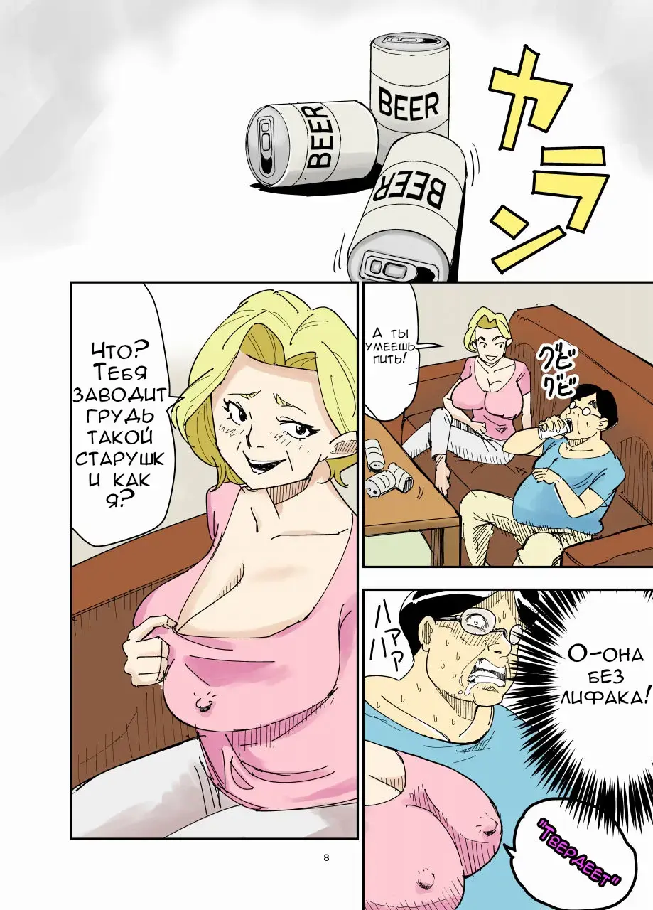 [Nobishiro] Yurie to Buta | Тётя и её свиноподобный племяш Fhentai - Page 8