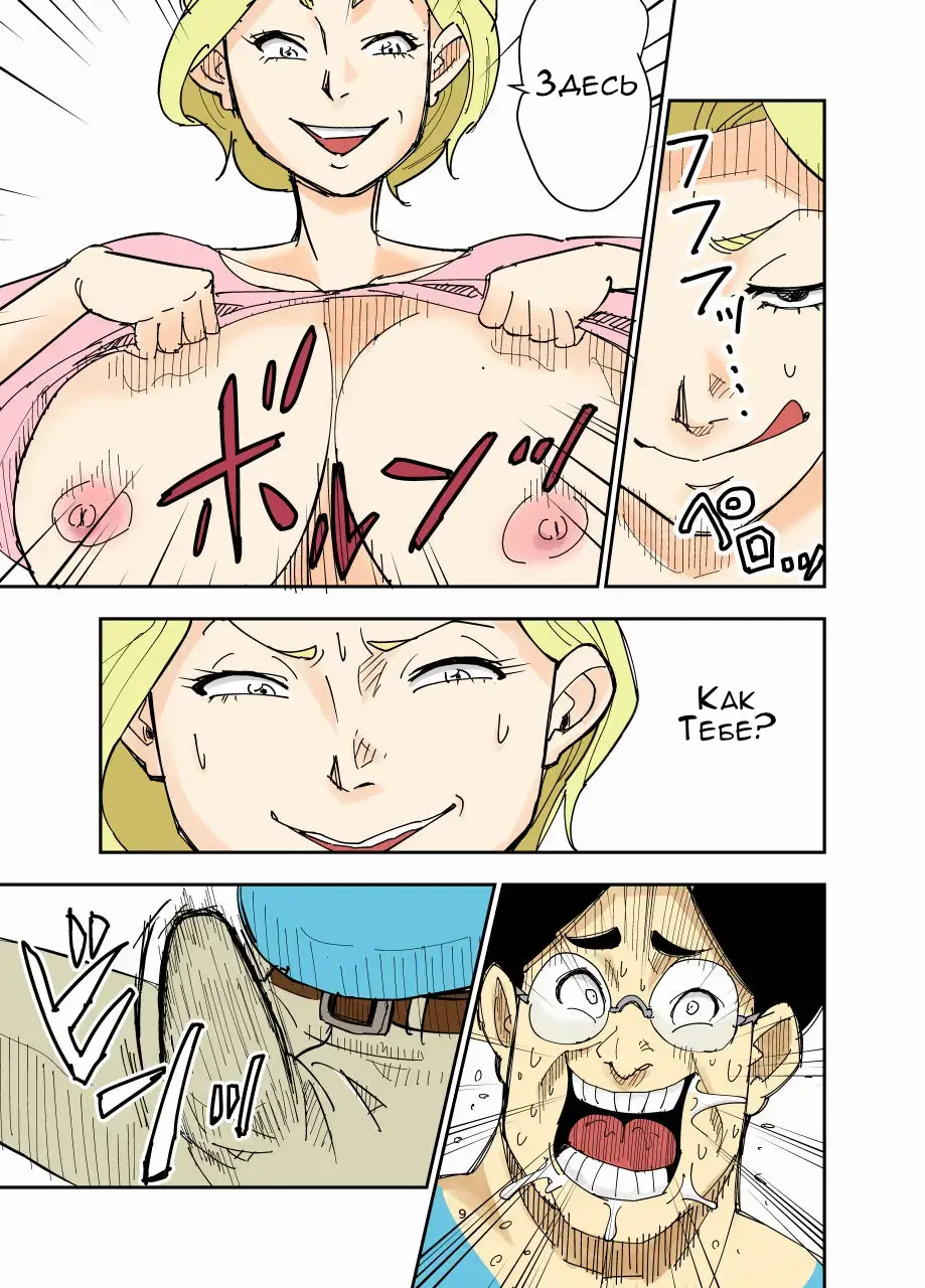 [Nobishiro] Yurie to Buta | Тётя и её свиноподобный племяш Fhentai - Page 9