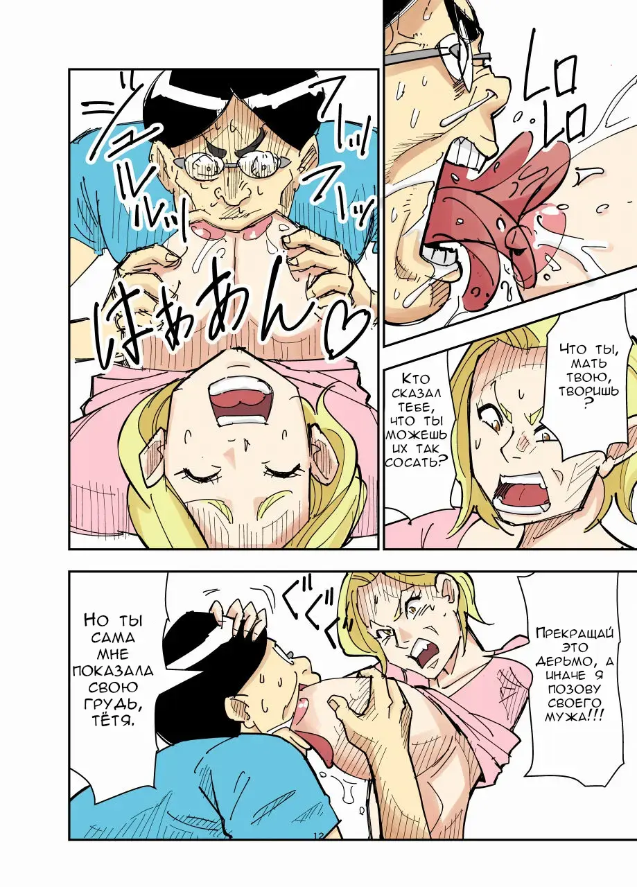 [Nobishiro] Yurie to Buta | Тётя и её свиноподобный племяш Fhentai - Page 12