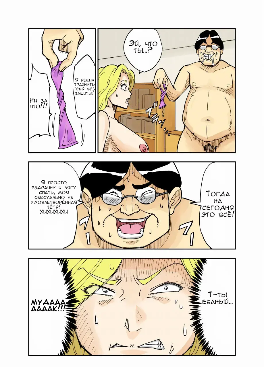 [Nobishiro] Yurie to Buta | Тётя и её свиноподобный племяш Fhentai - Page 22