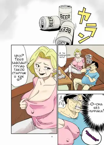 [Nobishiro] Yurie to Buta | Тётя и её свиноподобный племяш Fhentai - Page 8