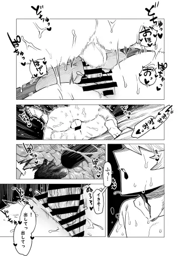 [Oekaki Kaki] Teisou Gyakuten Butsu ~Toga Himiko no Baai 2~ Fhentai - Page 10