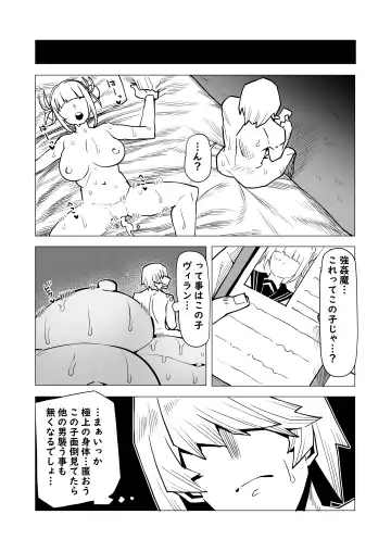 [Oekaki Kaki] Teisou Gyakuten Butsu ~Toga Himiko no Baai 2~ Fhentai - Page 12