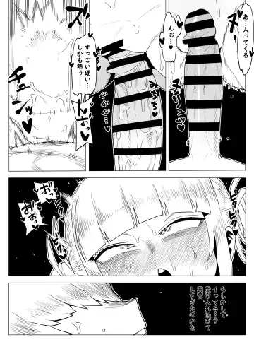 [Oekaki Kaki] Teisou Gyakuten Butsu ~Toga Himiko no Baai 2~ Fhentai - Page 3