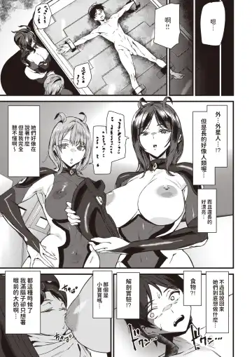 [Ashiomi Masato] marriage attack! Fhentai - Page 3