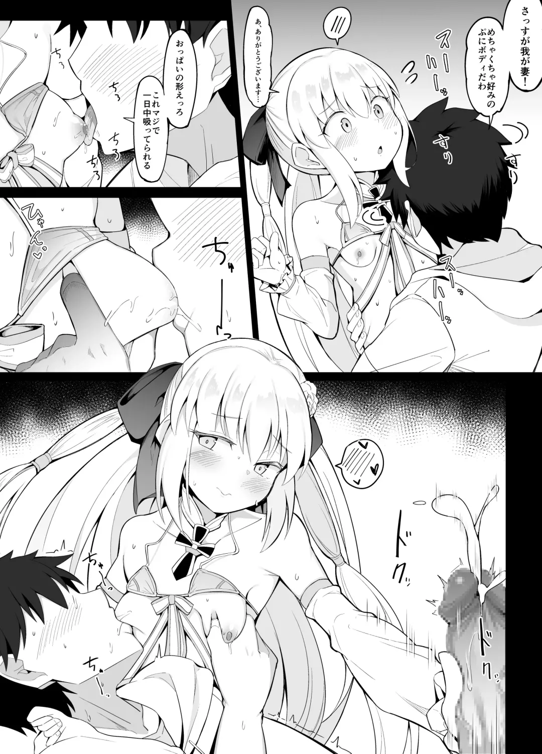 [Corundum] Hito no Kokoro wo Nakushita Master Fhentai - Page 7