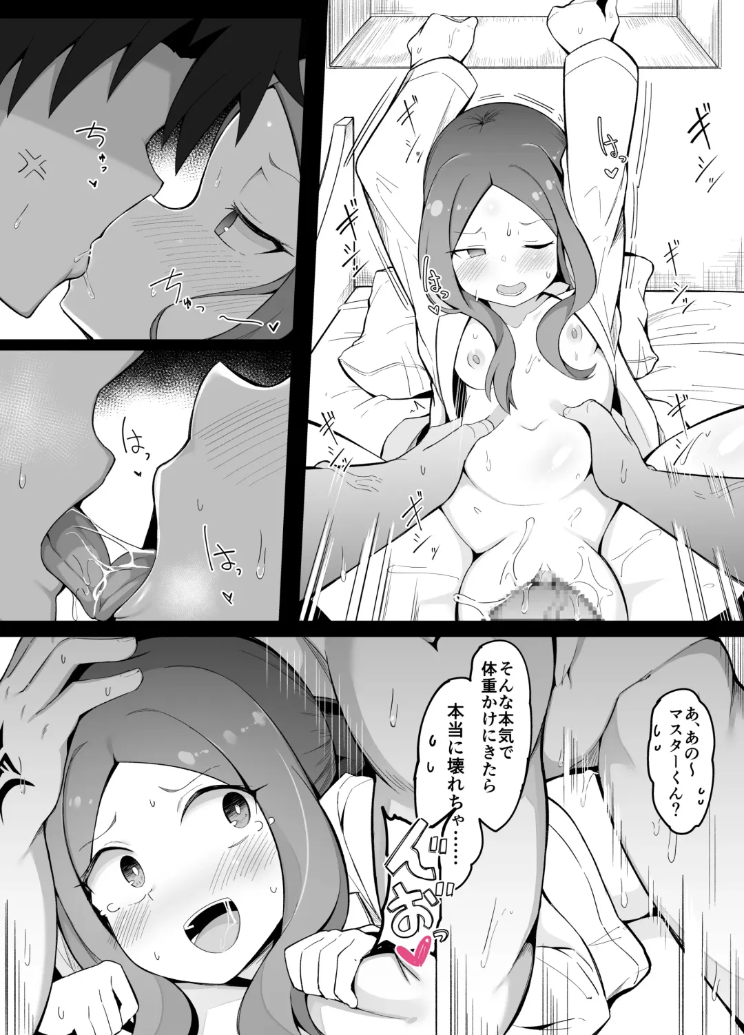 [Corundum] Lolinci-chan no Silhouette Quiz Fhentai - Page 3