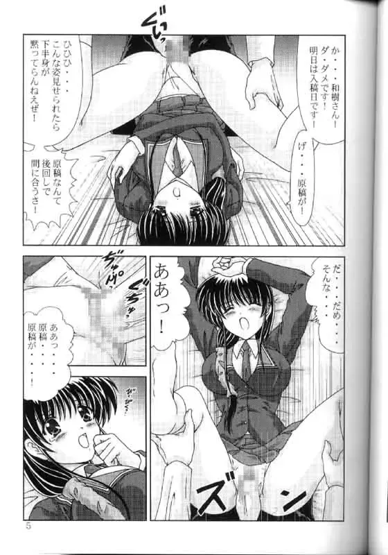 [Watanabe Yoshimasa] Komi Komi Pako Pako 3 Fhentai - Page 4