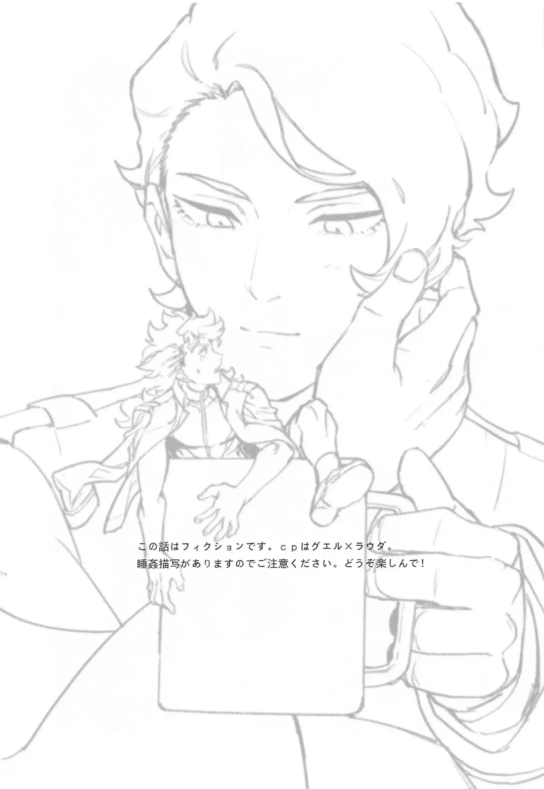 MILK Fhentai - Page 2