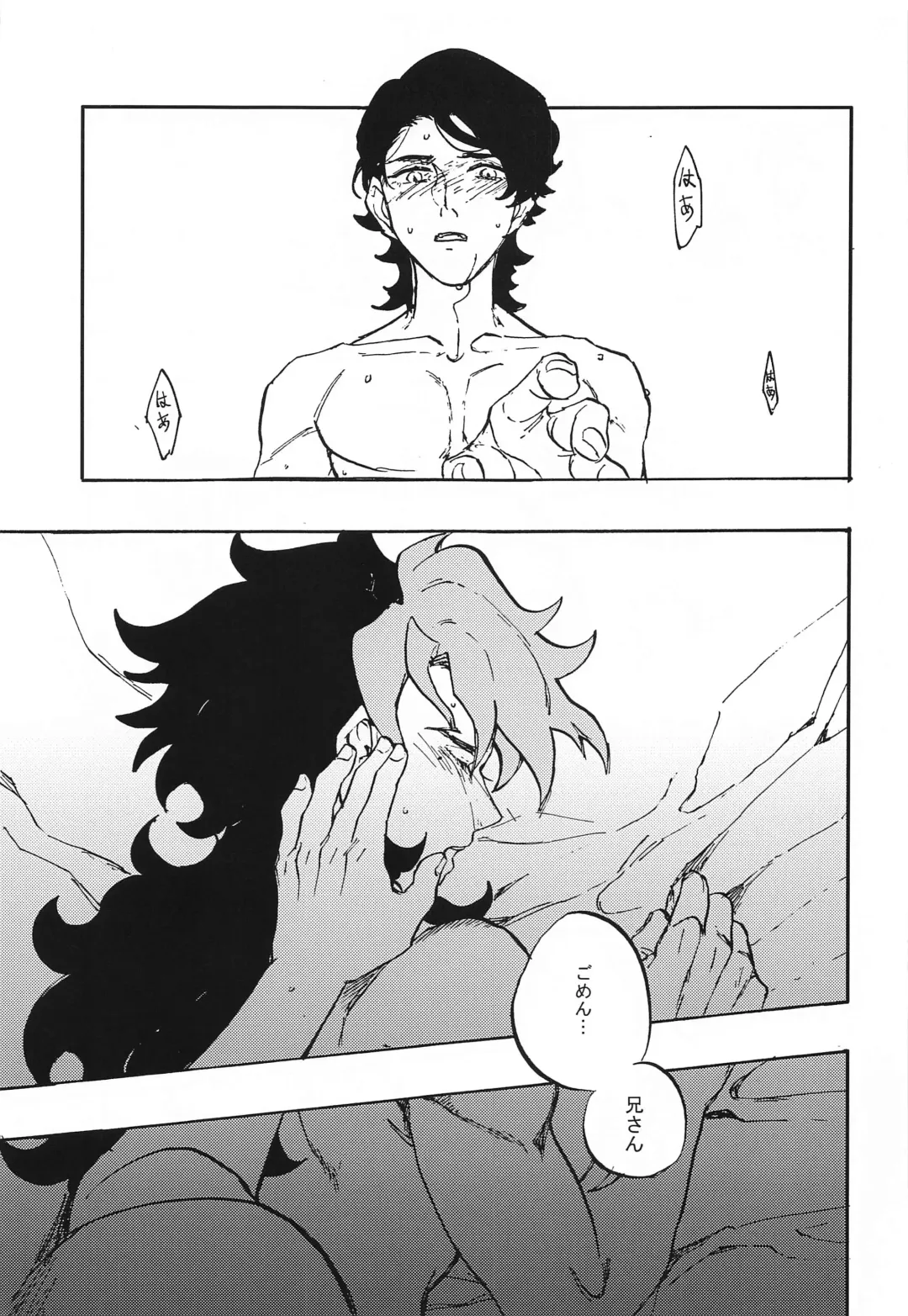 MILK Fhentai - Page 22