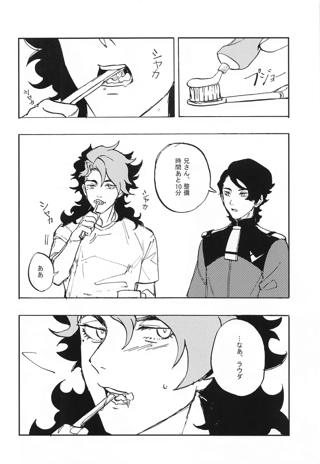 MILK Fhentai - Page 23